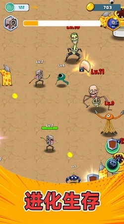 远古进化冒险(3)