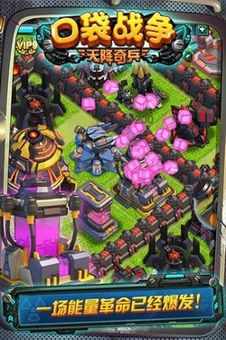 口袋战争图3