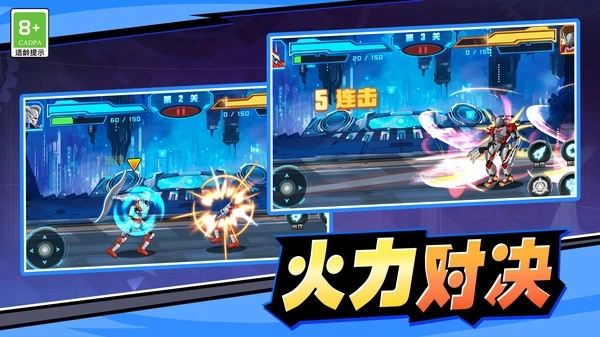 機(jī)甲戰(zhàn)斗大作戰(zhàn)圖4