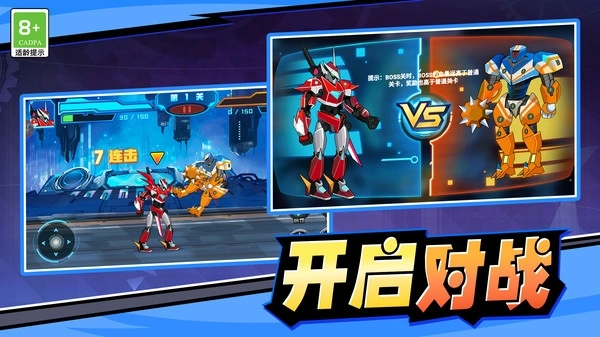 機(jī)甲戰(zhàn)斗大作戰(zhàn)圖2