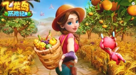 飞龙岛历险记最新版(1)