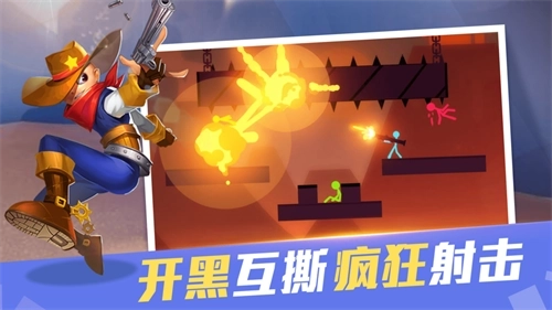 战地火柴人正版(3)