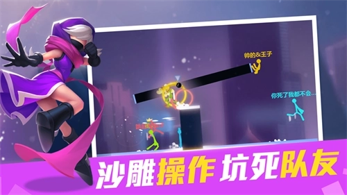 战地火柴人正版(1)