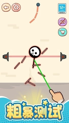 火柴人别想逃(3)