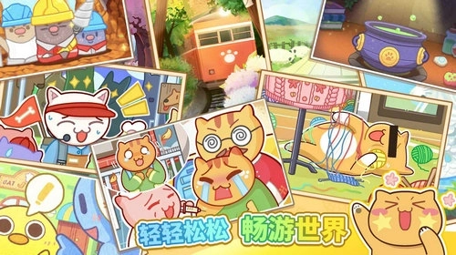 猫旅馆物语最新版 猫旅馆物语最新版