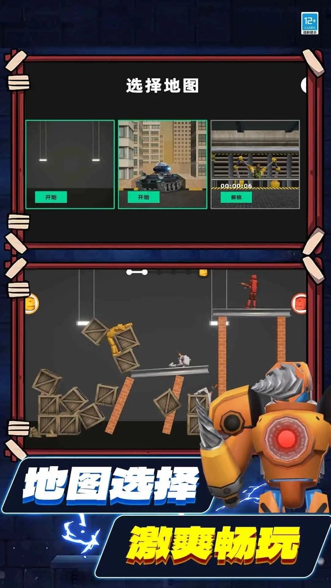 沙盒探险生存(2)