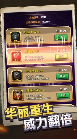 重生塔防夺宝奇兵(1)