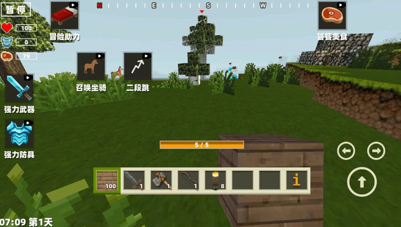 开放像素大世界(3)