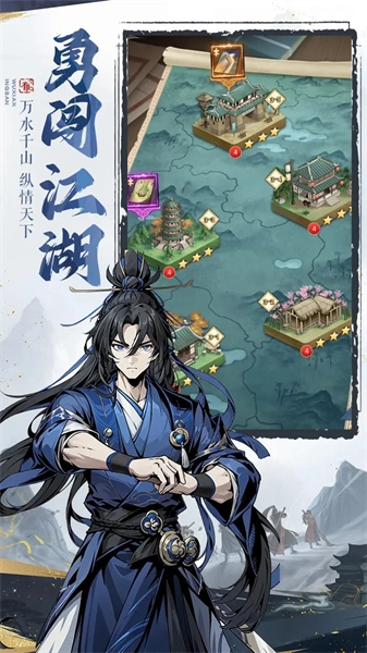 剑啸江湖图3