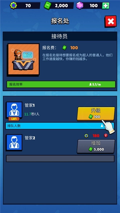 超人学院 超人学院