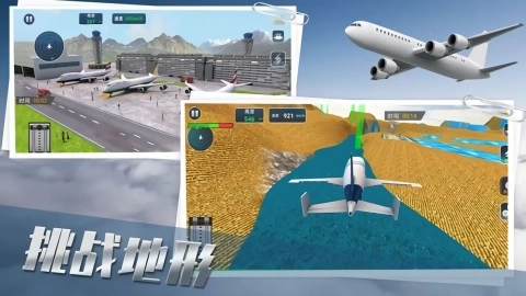 真实飞机驾驶员(3)