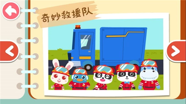 宝宝地震安全3图4