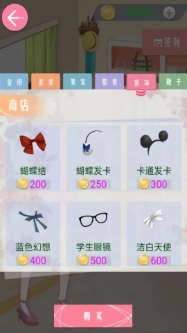 公主的闪耀搭配秀 公主的闪耀搭配秀