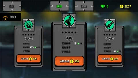 火柴人不能死(1)