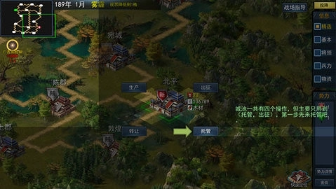 三国古战略 三国古战略