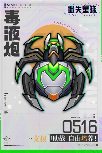 迷失星球最新版(2)