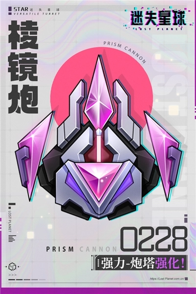 迷失星球最新版(3)