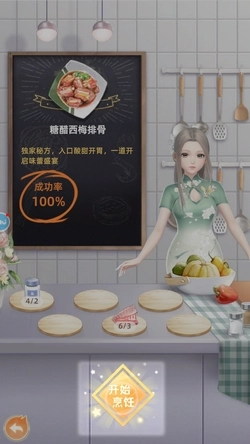 我要当店长最新版(1)