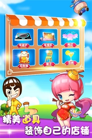 开心火锅店最新版