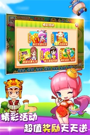 开心火锅店最新版