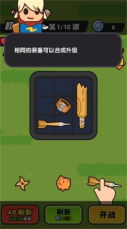 背包塔防行动 背包塔防行动