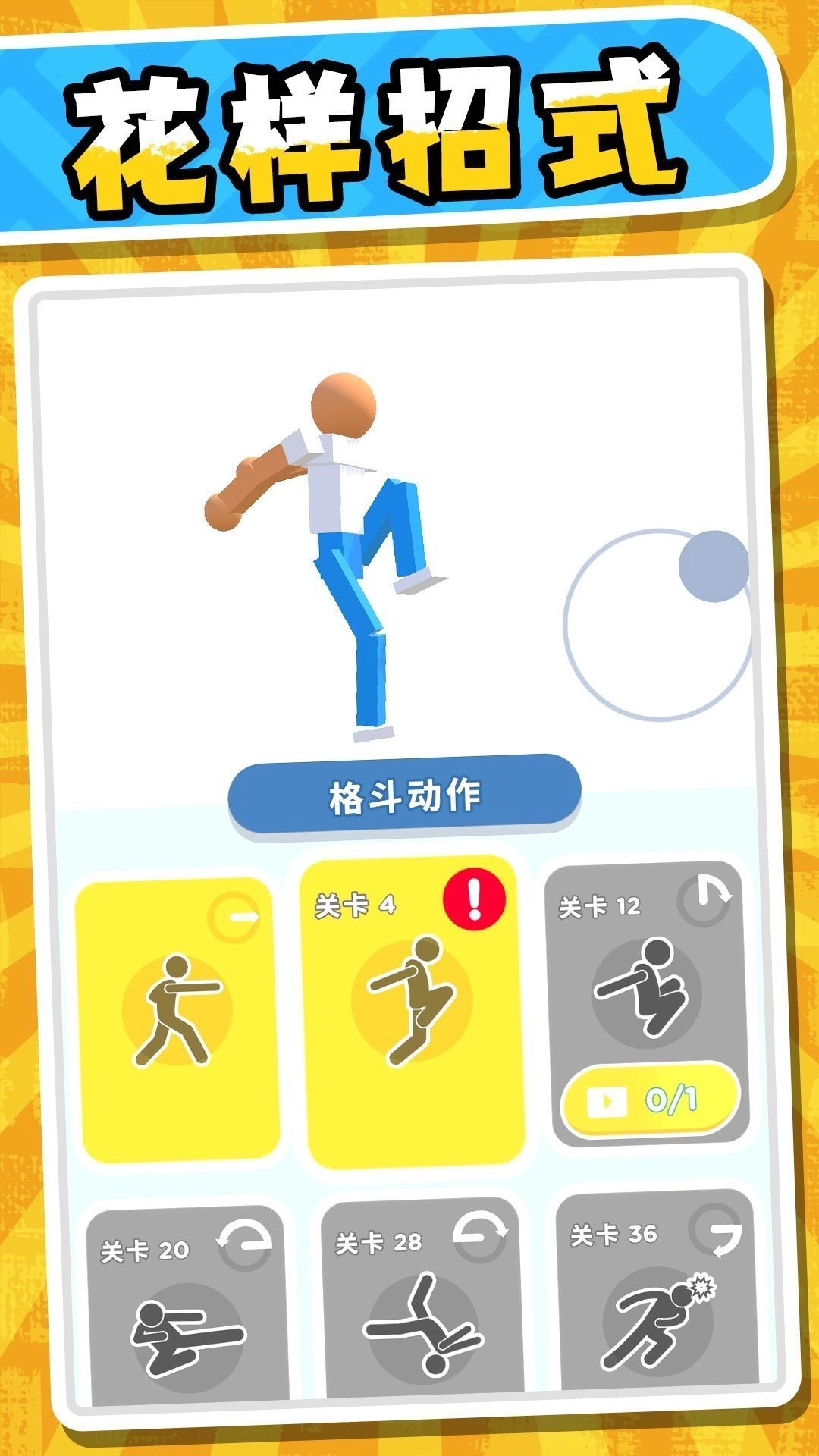 超能小特工3 超能小特工3