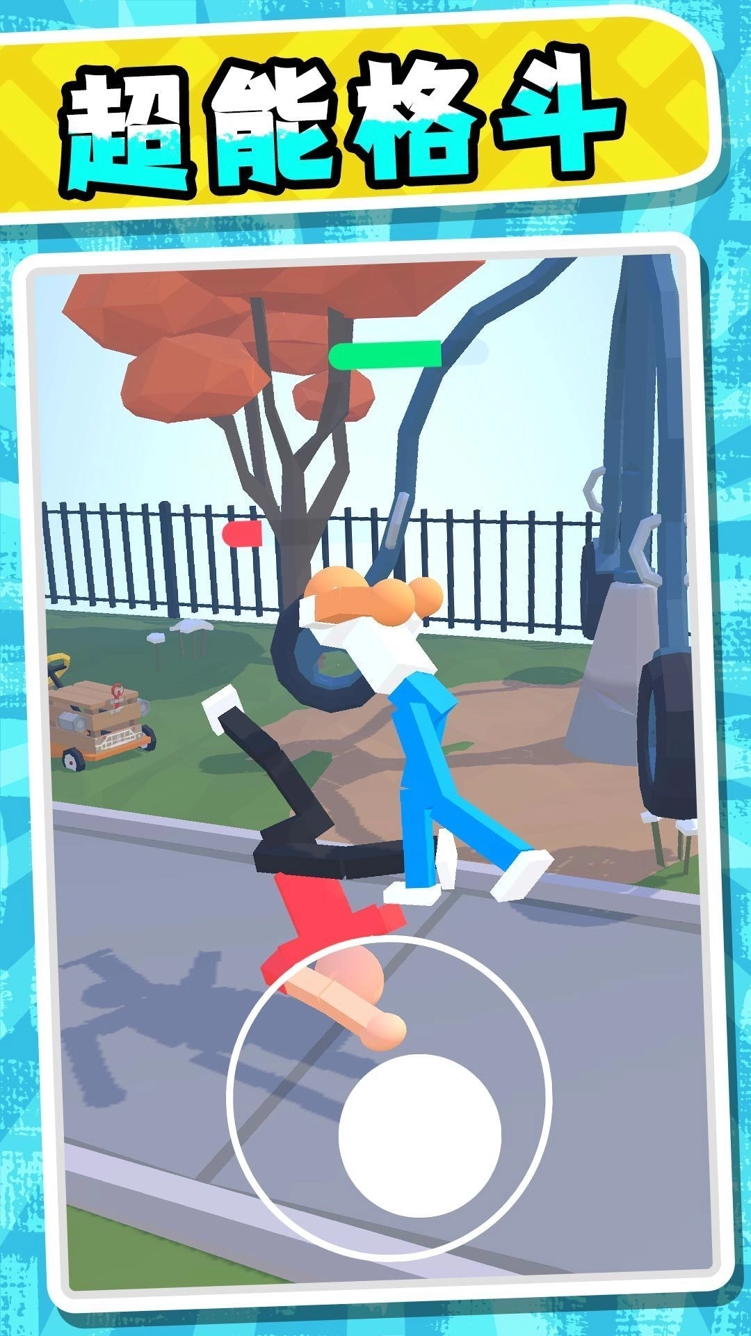 超能小特工3 超能小特工3