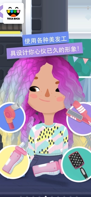 托卡美发沙龙4国际服图2