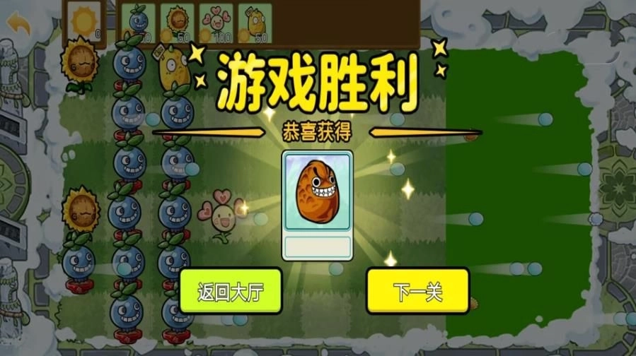 植物守护战争(3)