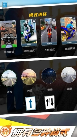 城市极速摩托车(2)