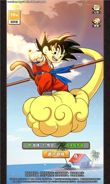 龙珠超宇宙之战(2)