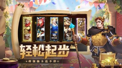 联盟纷争截图2
