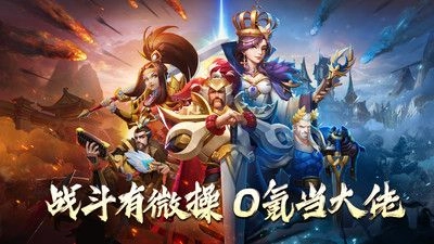 联盟纷争截图1