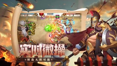 联盟纷争截图4