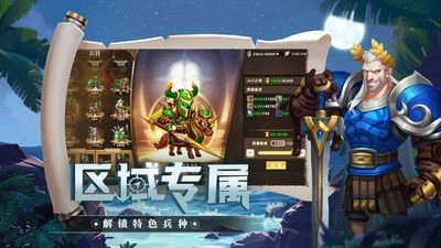 联盟纷争截图5