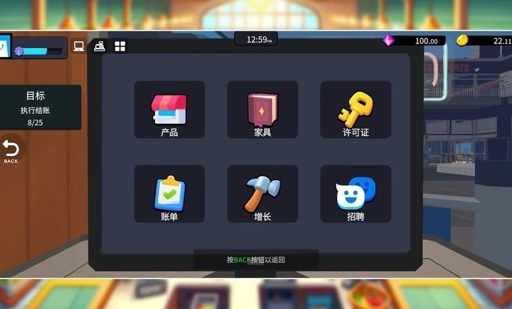 超市经理模拟器图1