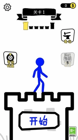 火柴人终极挑战(2)