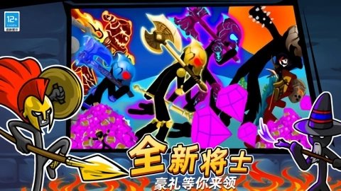 火柴人迷你世界