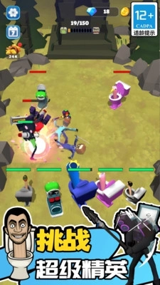 无敌真男人大战(2)