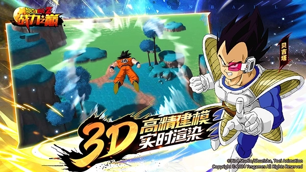 龙珠战力之巅 龙珠战力之巅
