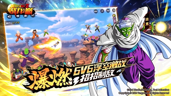 龙珠战力之巅 龙珠战力之巅