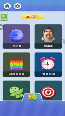 沉浸式解压神器