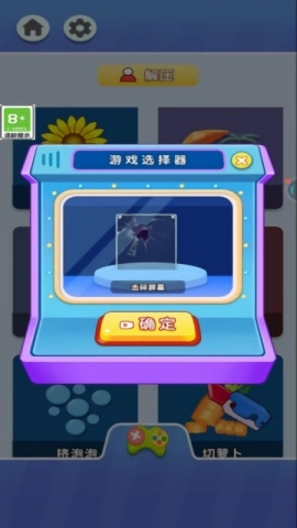 沉浸式解压神器