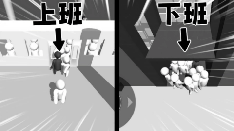 全民排队 全民排队