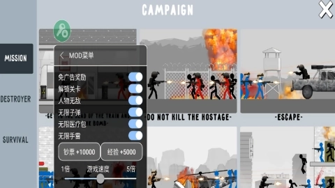 火柴人战争打击