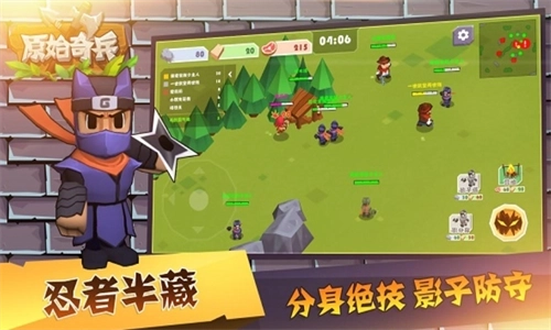 原始奇兵最新版