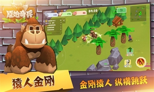 原始奇兵最新版