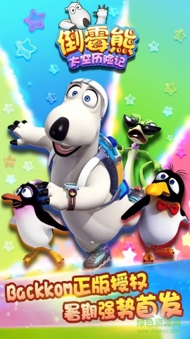 倒霉熊太空历险记(1)