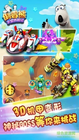 倒霉熊太空历险记(2)