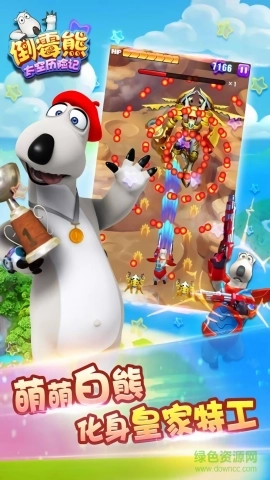 倒霉熊太空历险记(3)